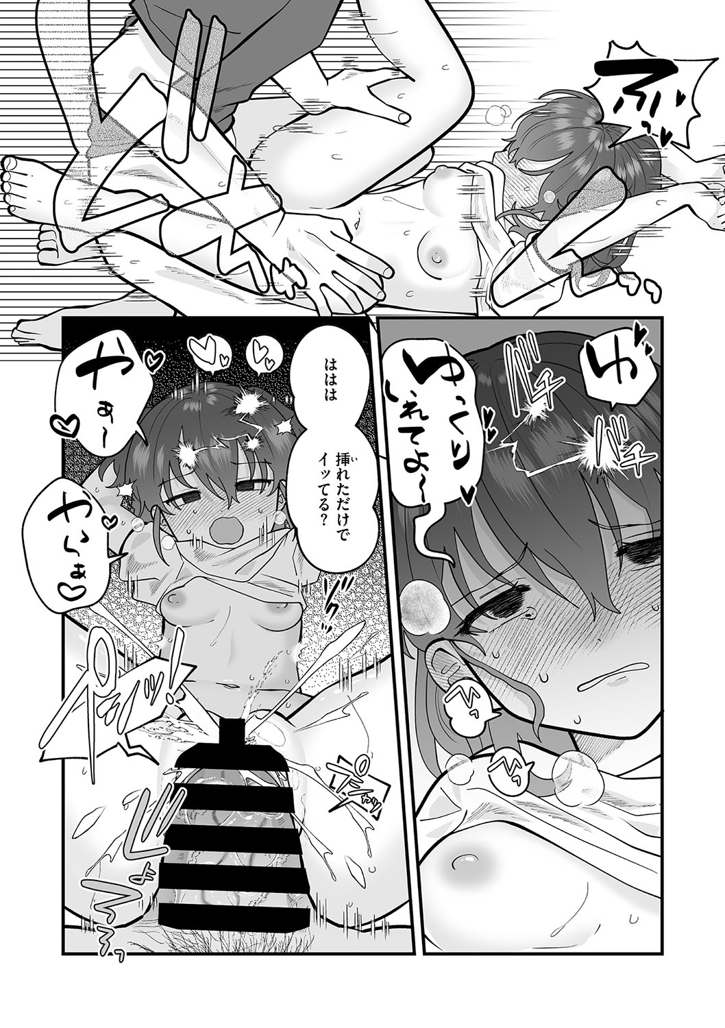 Little Girl Strike Vol. 31 - Page 20