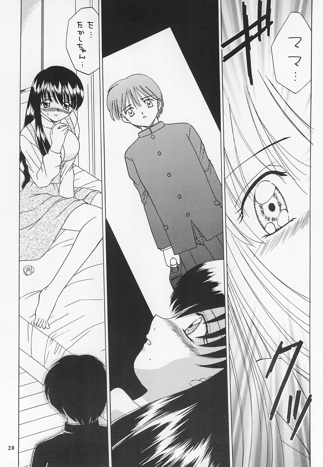 Reijou Shigan 2 - Page 22