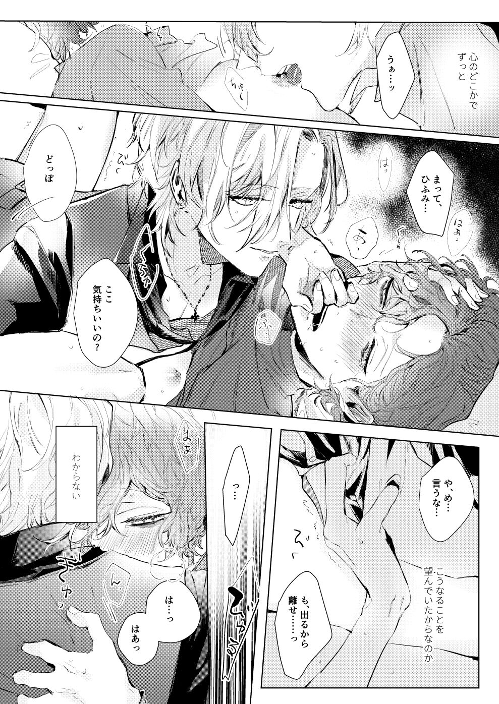 Sayonara tomodachi - Page 14