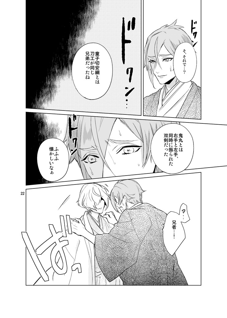 Sen no Haru Urara - Page 20