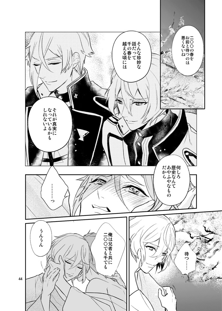 Sen no Haru Urara - Page 42