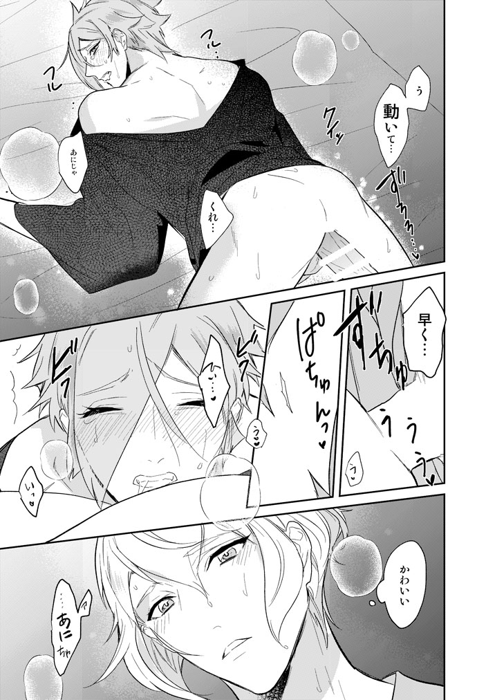 Hitotokino Yume utsutsu - Page 43
