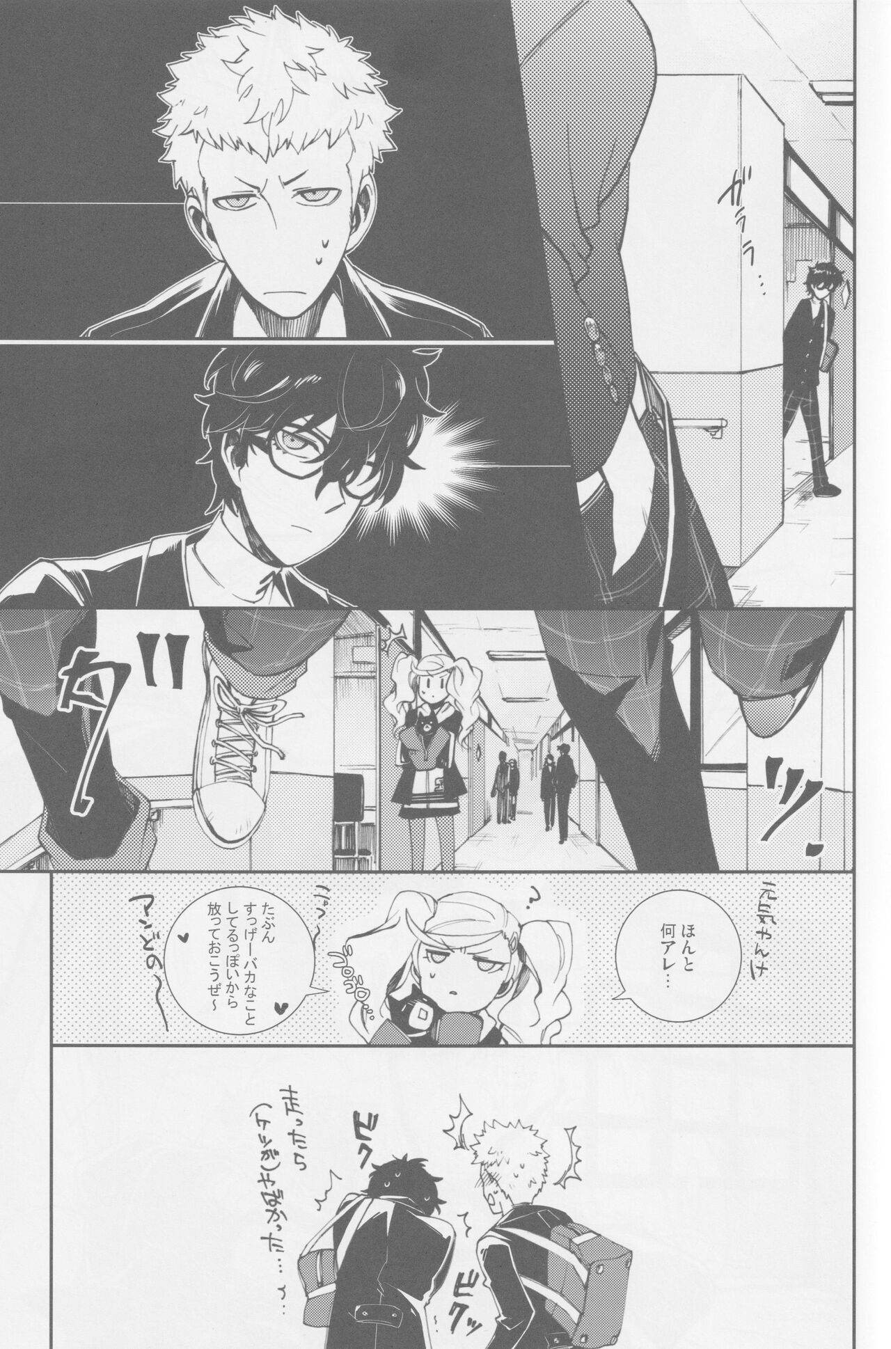 SKB Challenge - Page 16