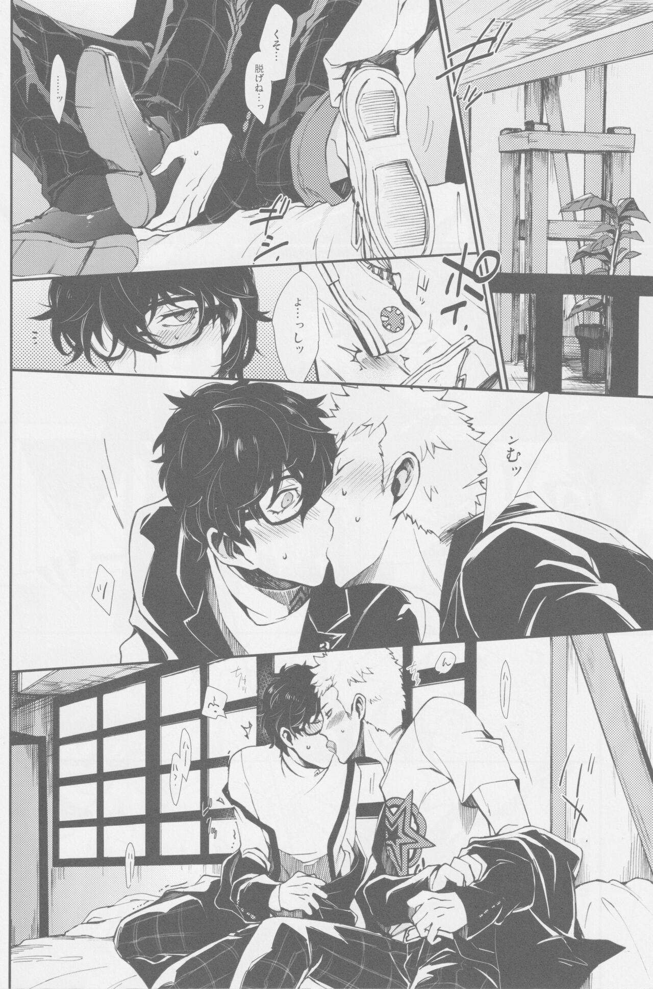 SKB Challenge - Page 17