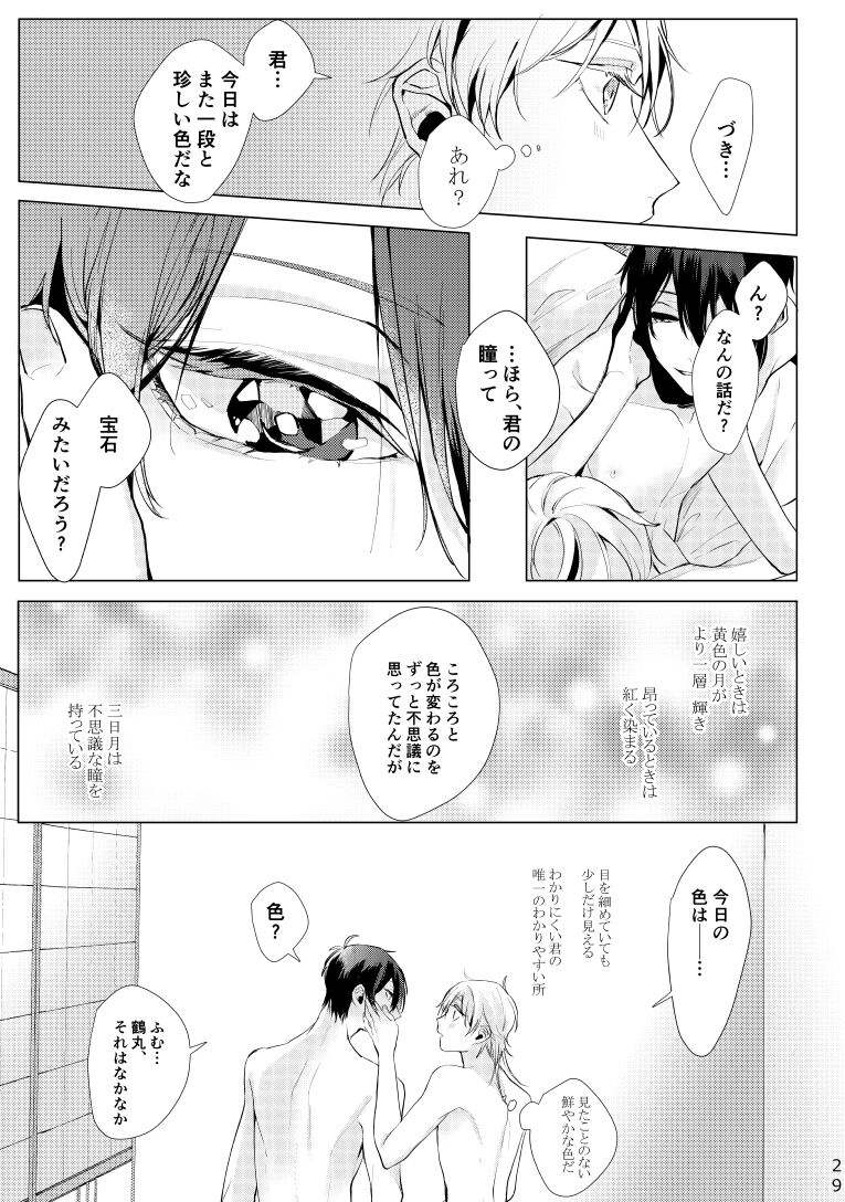 Alexandrite - Page 30