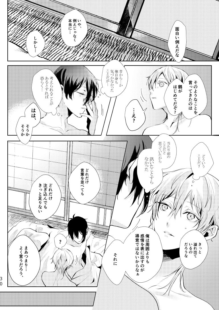 Alexandrite - Page 31