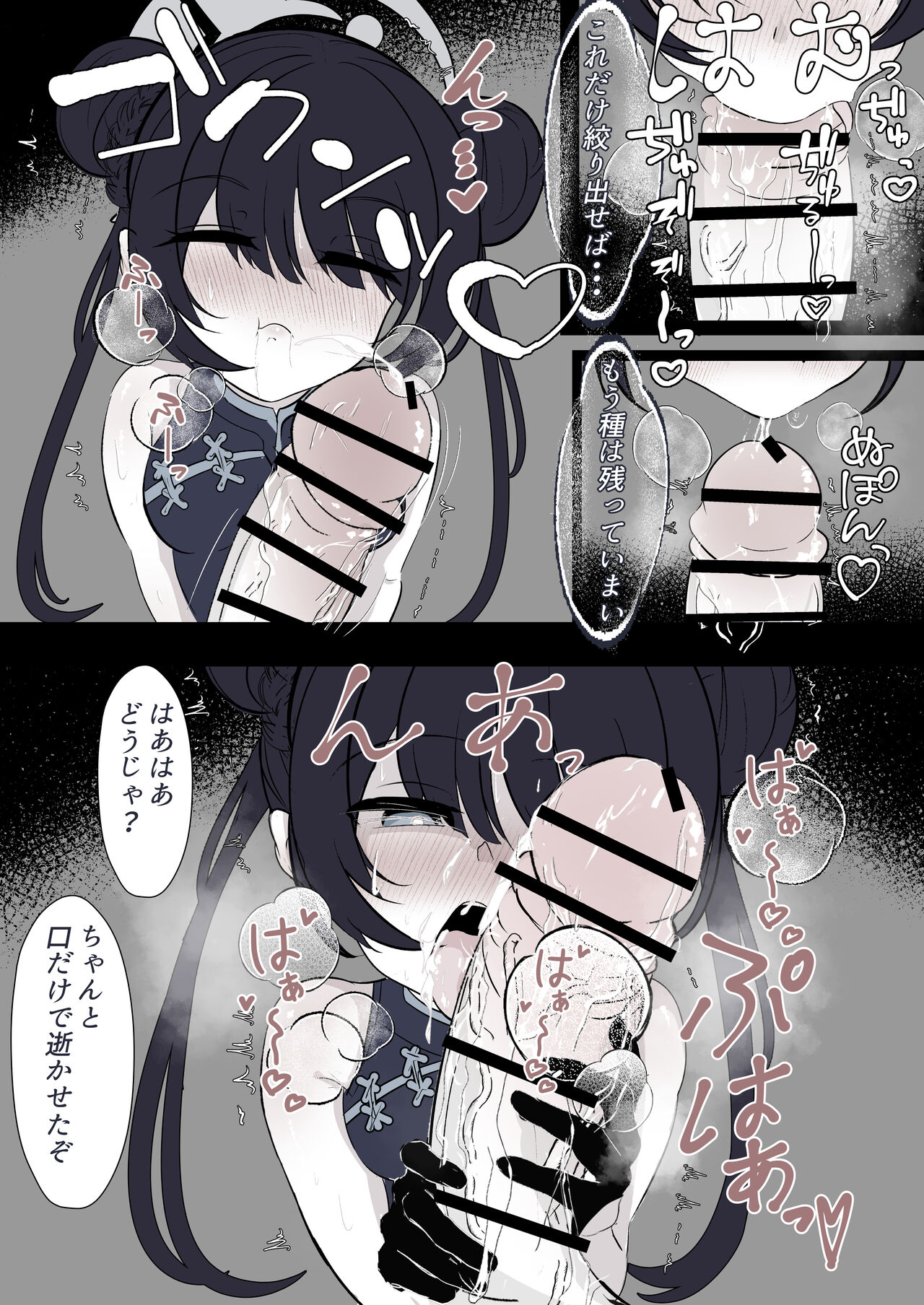 キサキ会長をつよつよおちんぽで滅茶苦茶にしたい - Page 13