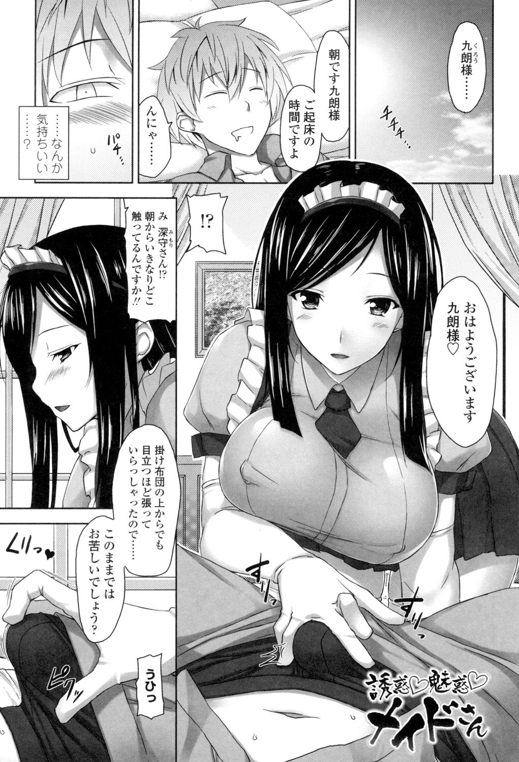 Shitataru Kanojo - Page 138