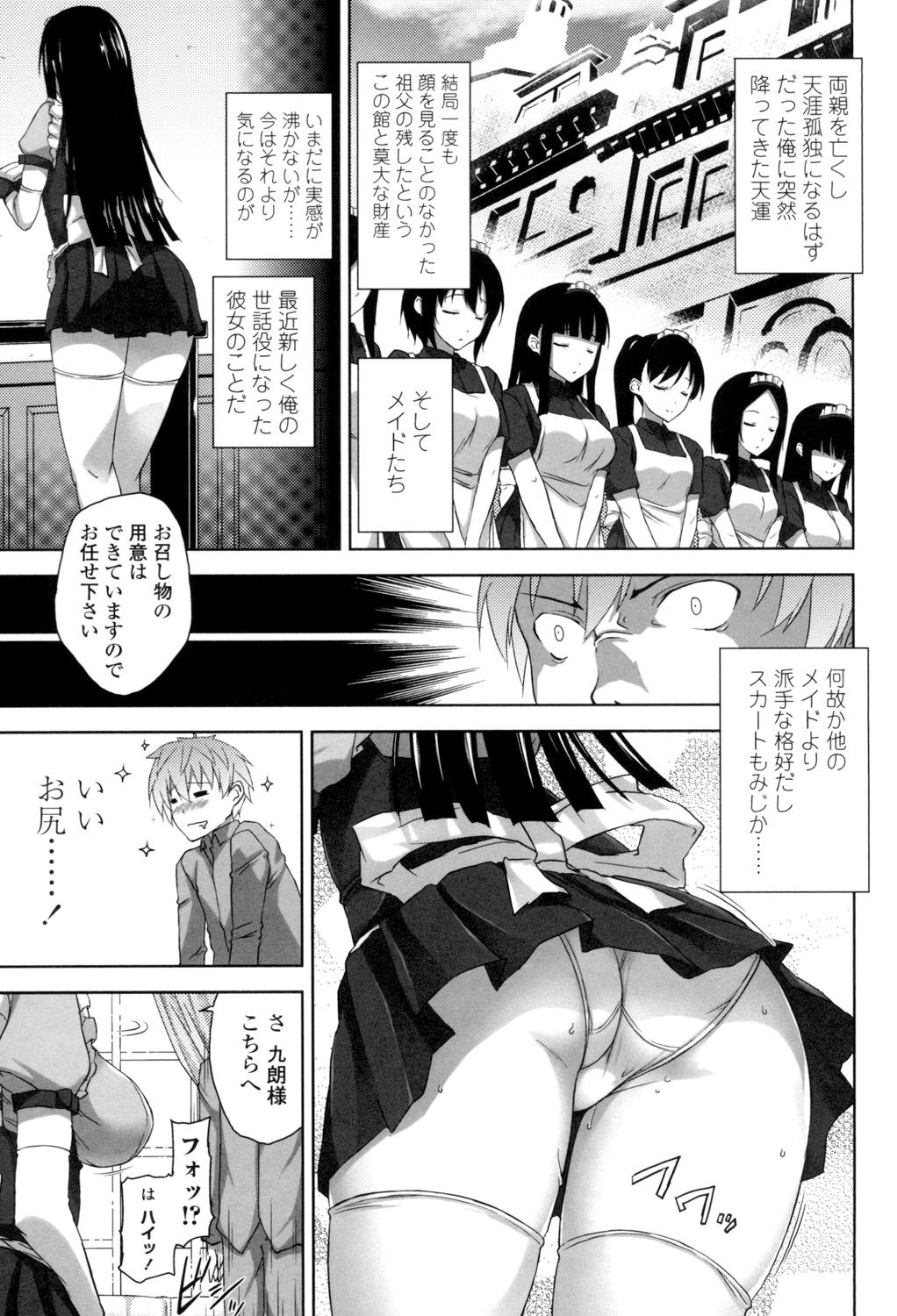 Shitataru Kanojo - Page 140