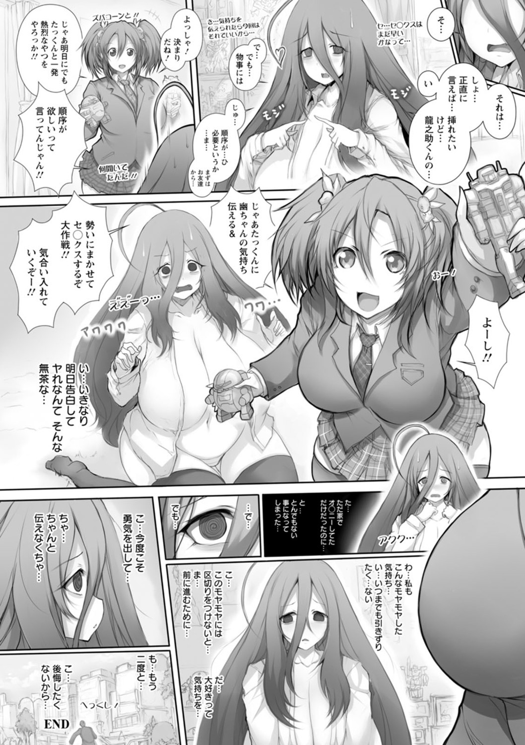 Tokumori! Chou Nyuuppai - Page 152