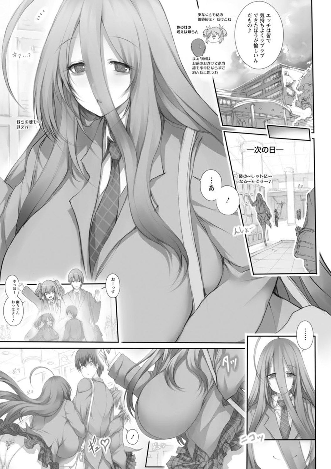Tokumori! Chou Nyuuppai - Page 171