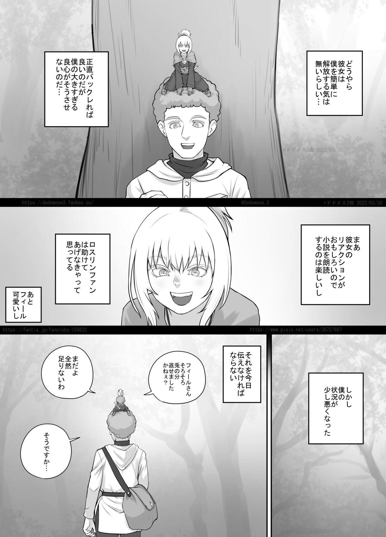 Kobito Musume-chan Manga 1 - Page 13