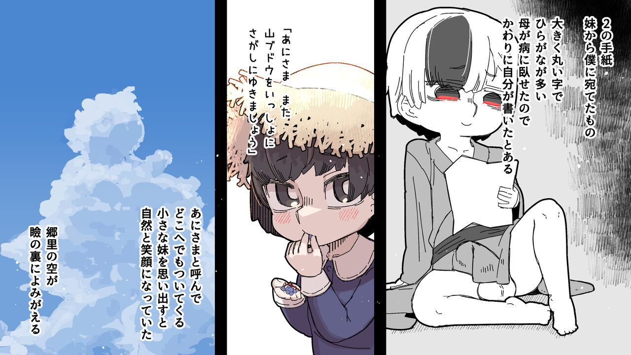 kura kara no tegami - Page 22
