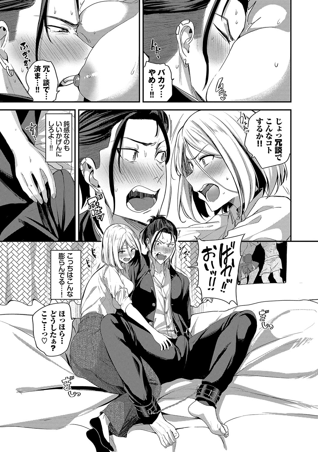 めろめろすぽいる【FANZA限定版】 - Page 154