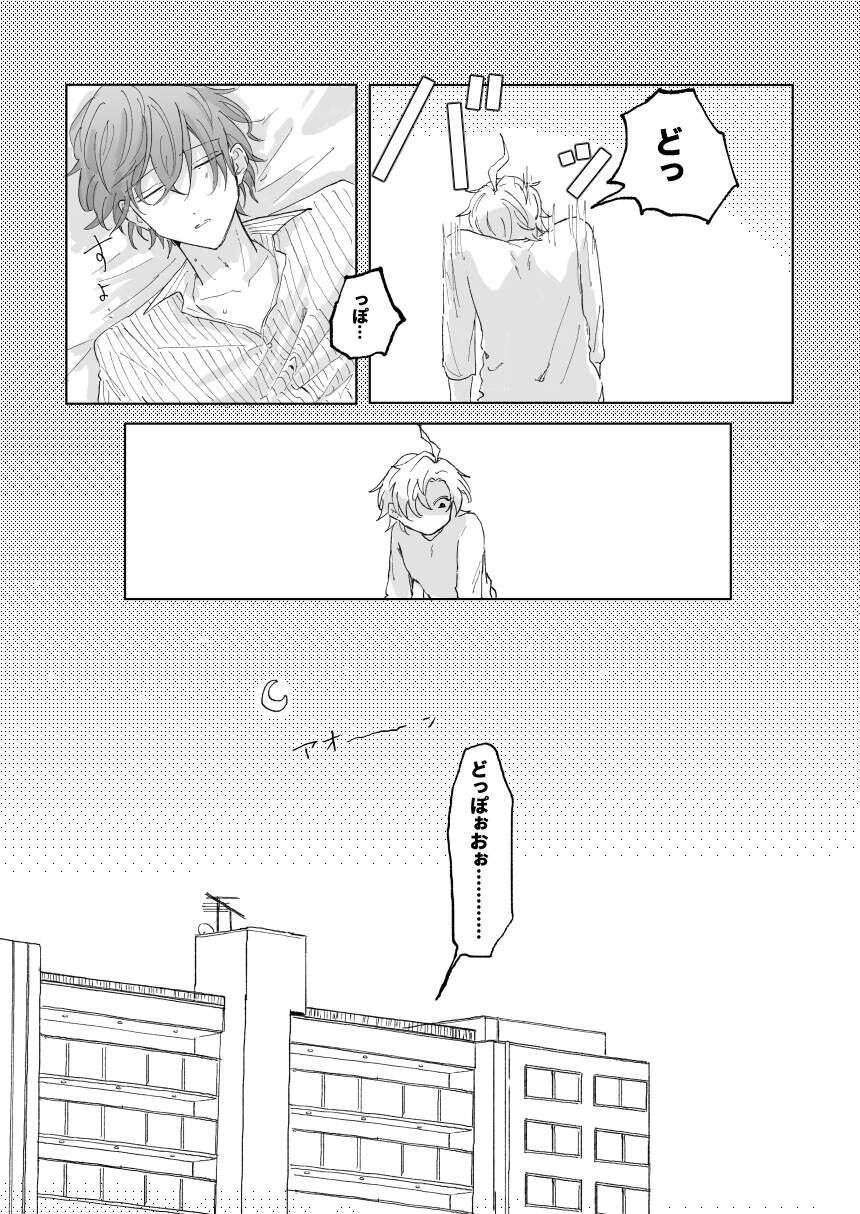 Konkon dondon nochi ni ai - Page 36