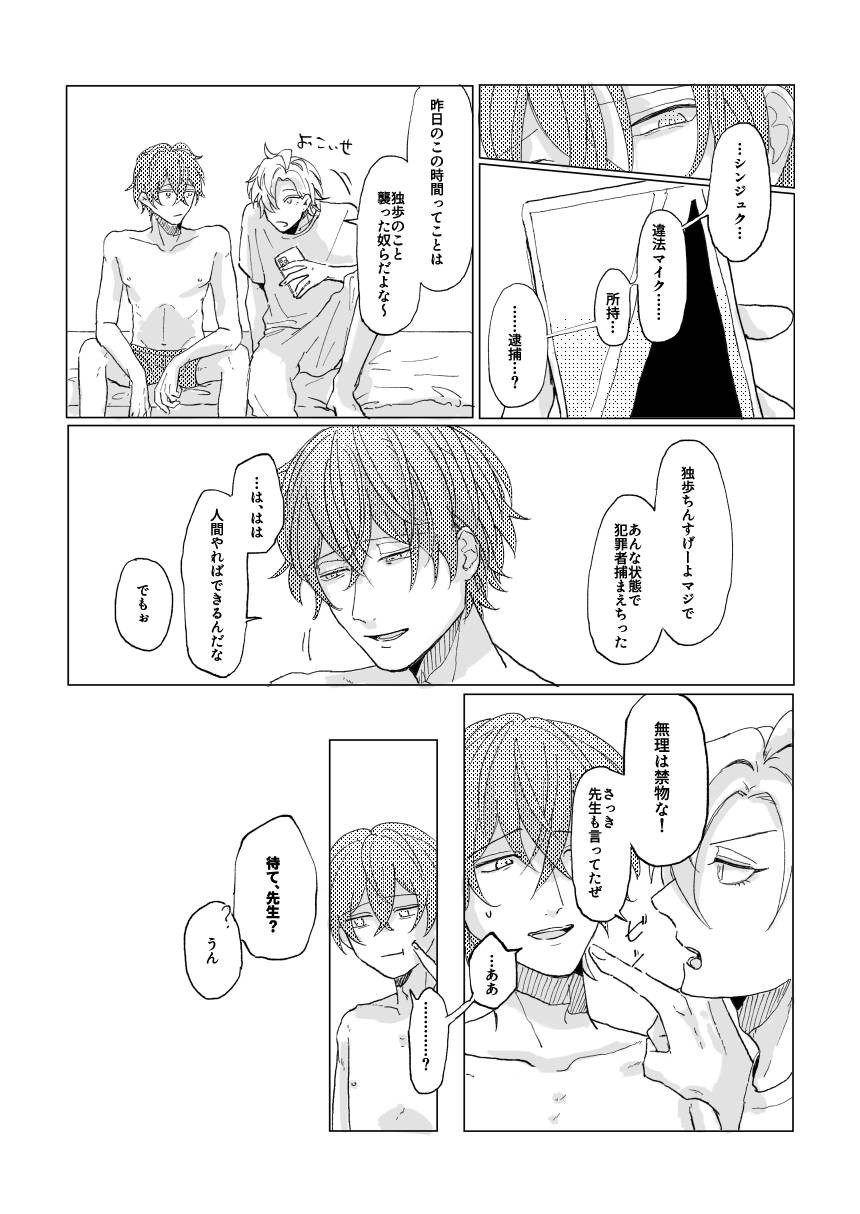 Konkon dondon nochi ni ai - Page 38