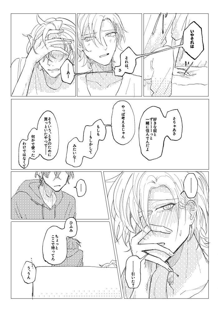 Konkon dondon nochi ni ai - Page 45