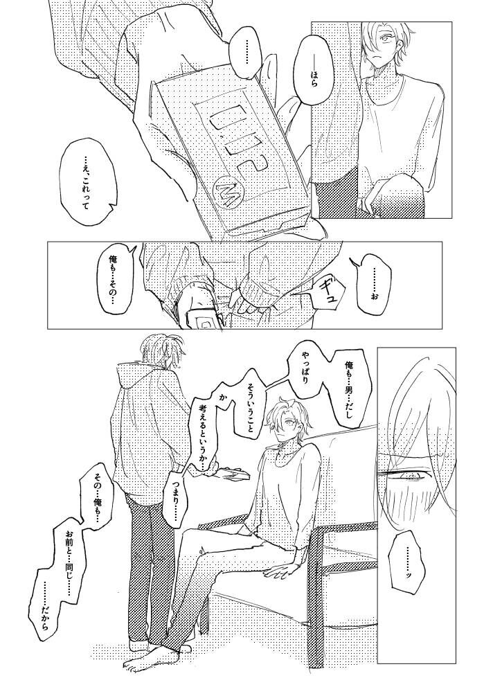 Konkon dondon nochi ni ai - Page 46