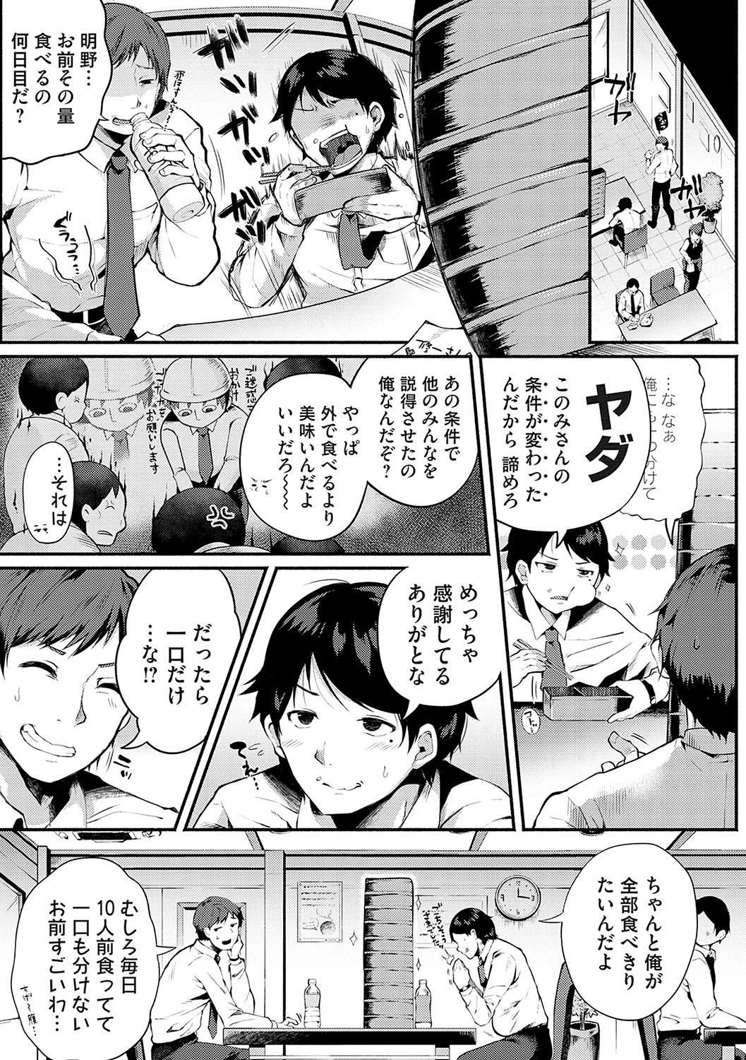堕ちて乙女は華綻ぶ【FANZA限定特典付き】 - Page 158