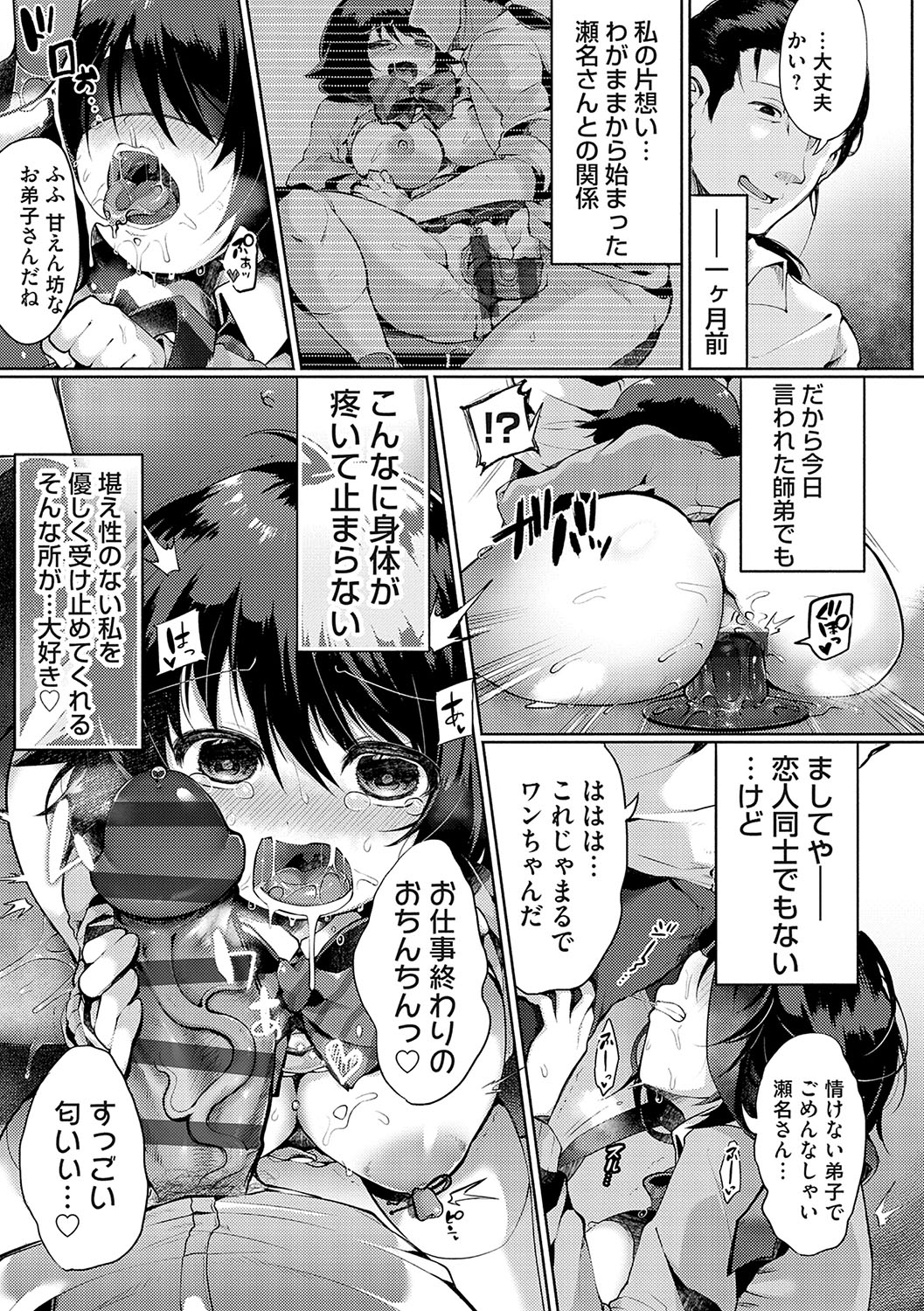 堕ちて乙女は華綻ぶ【FANZA限定特典付き】 - Page 166