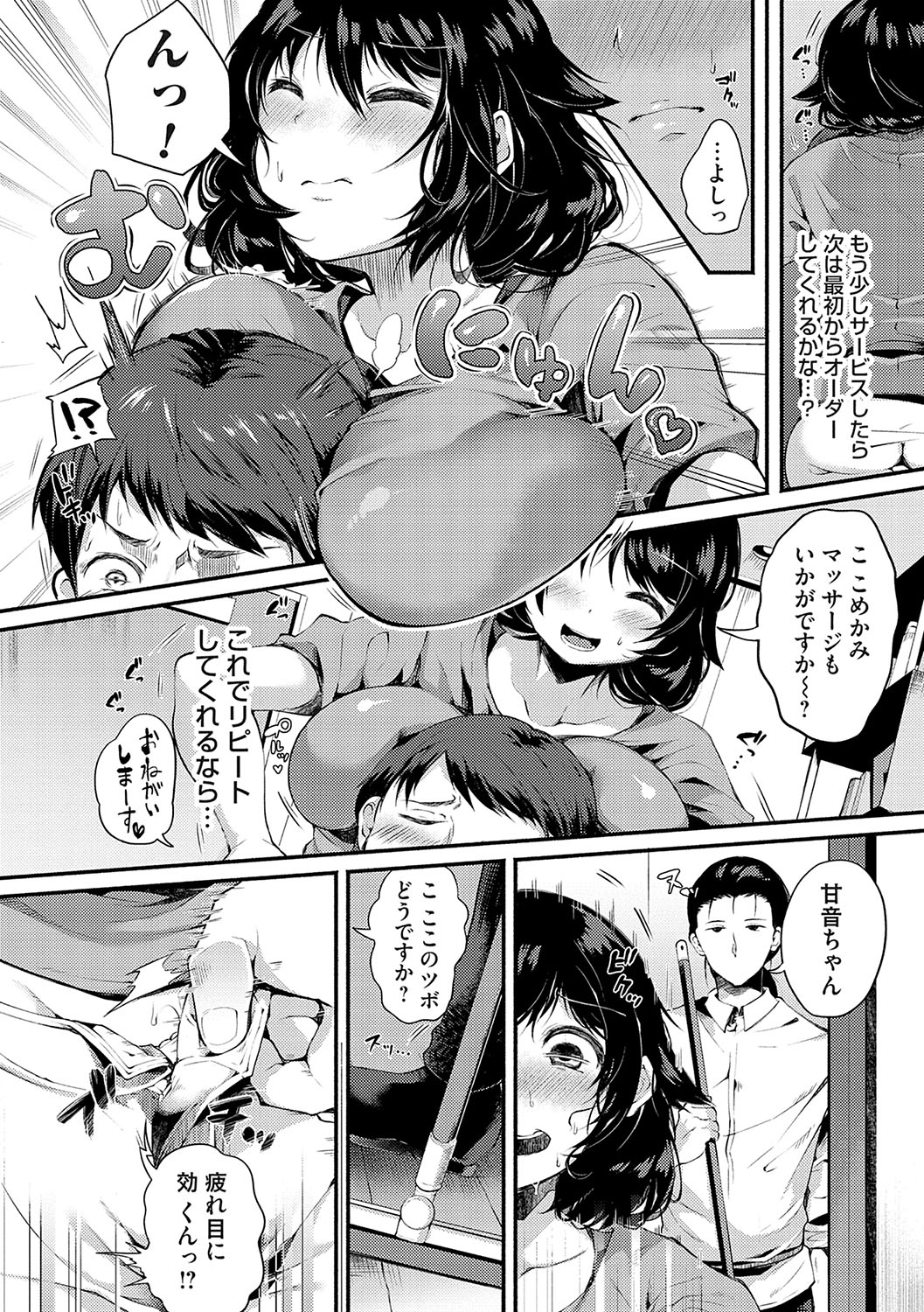 堕ちて乙女は華綻ぶ【FANZA限定特典付き】 - Page 191