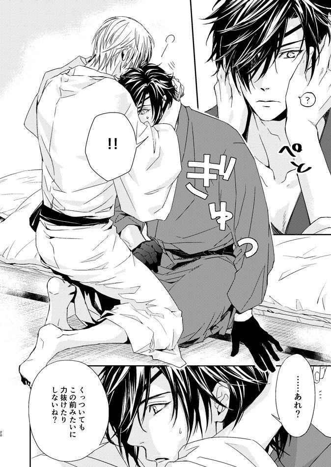 sugar gesture - Page 20