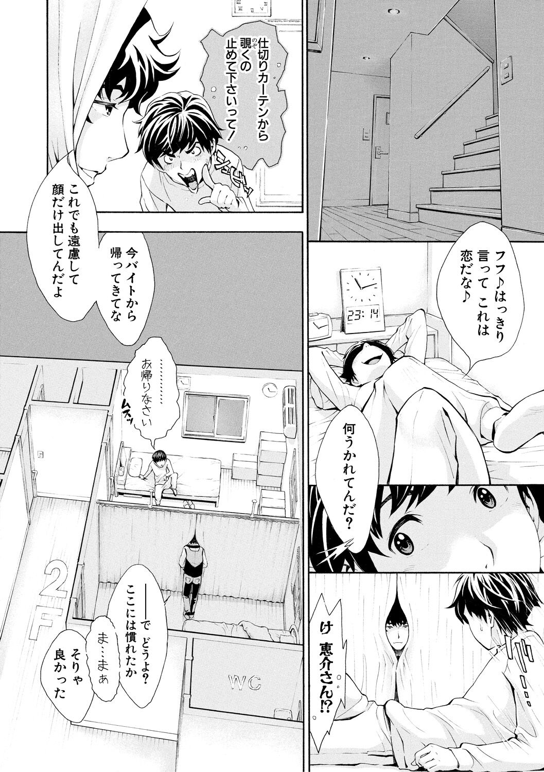 Gomen ne... Hoshikunacchatta + Bonus - Page 46