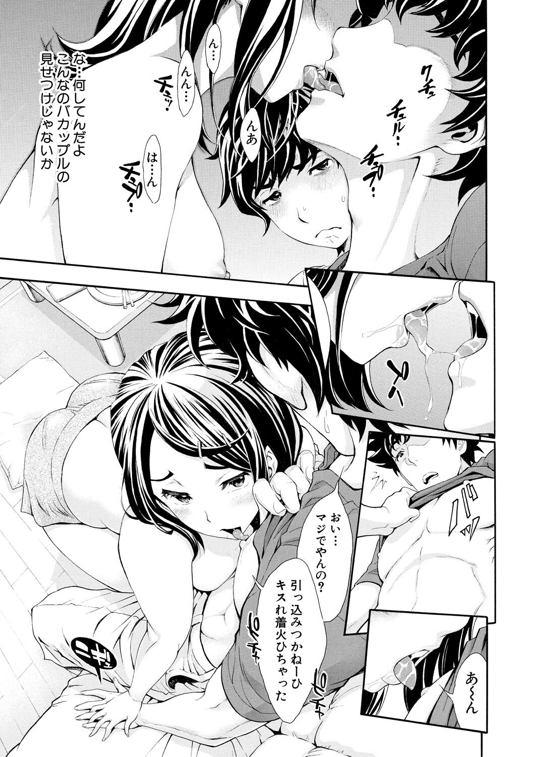 Gomen ne... Hoshikunacchatta + Bonus - Page 57