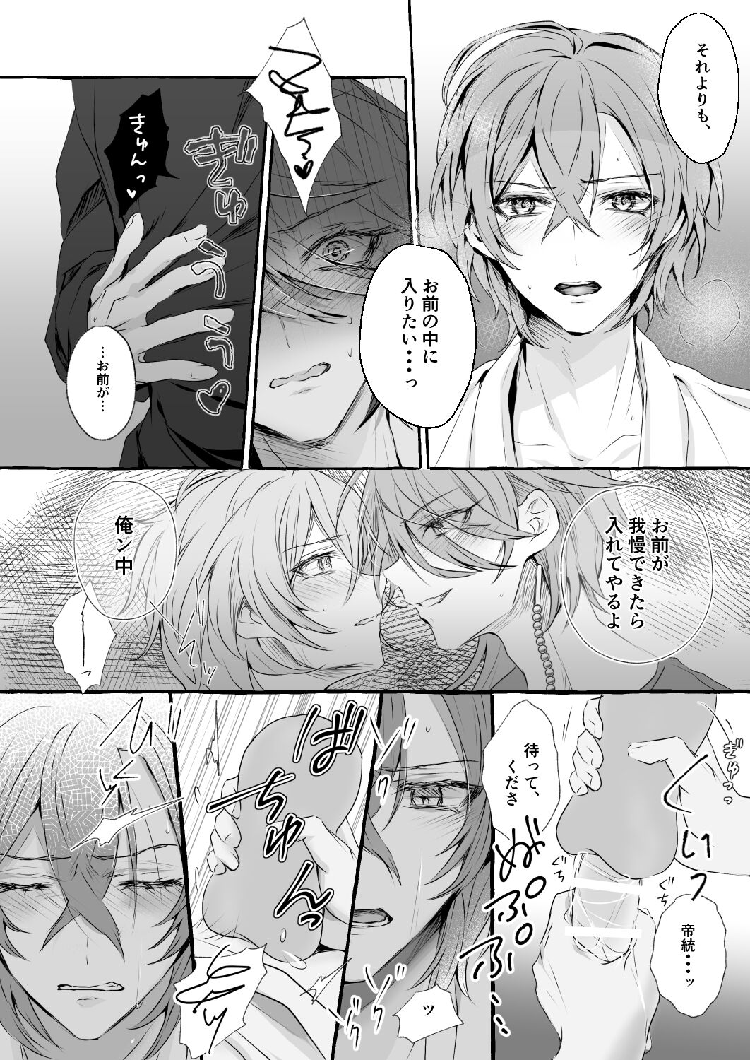 XOXO TRAINING - Page 15