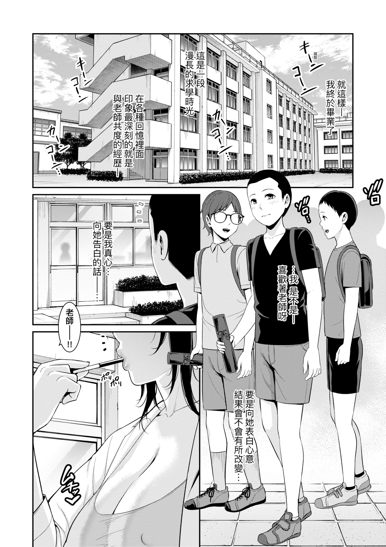 Shin · Tomodachi no Hahaoya - Page 191
