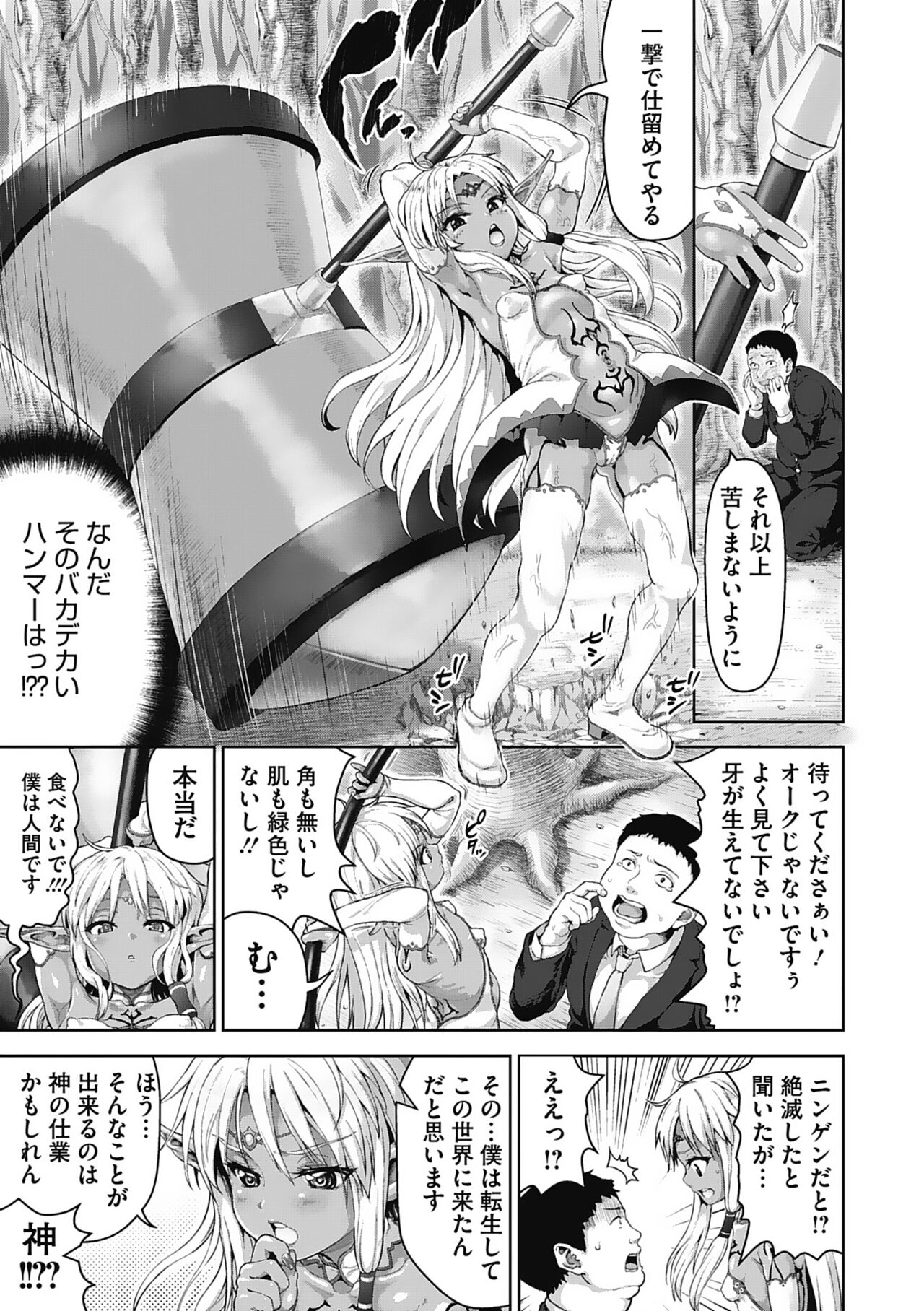 Komugiiro Fascination! - Page 140