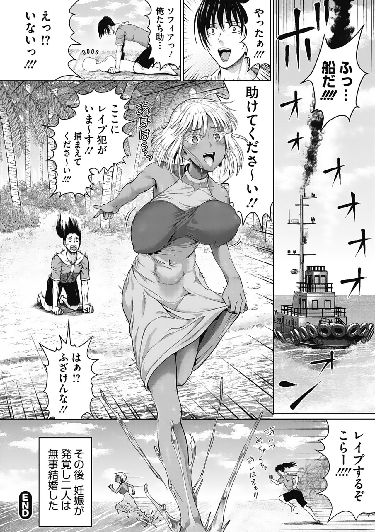 Komugiiro Fascination! - Page 67