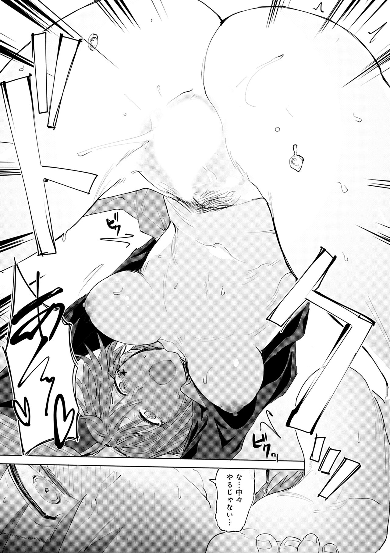 Eishuu Meikaroku - Page 151