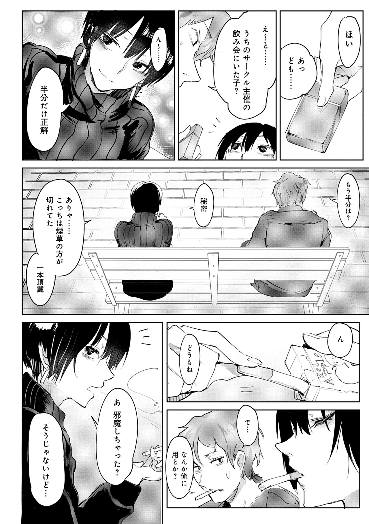 Eishuu Meikaroku - Page 86