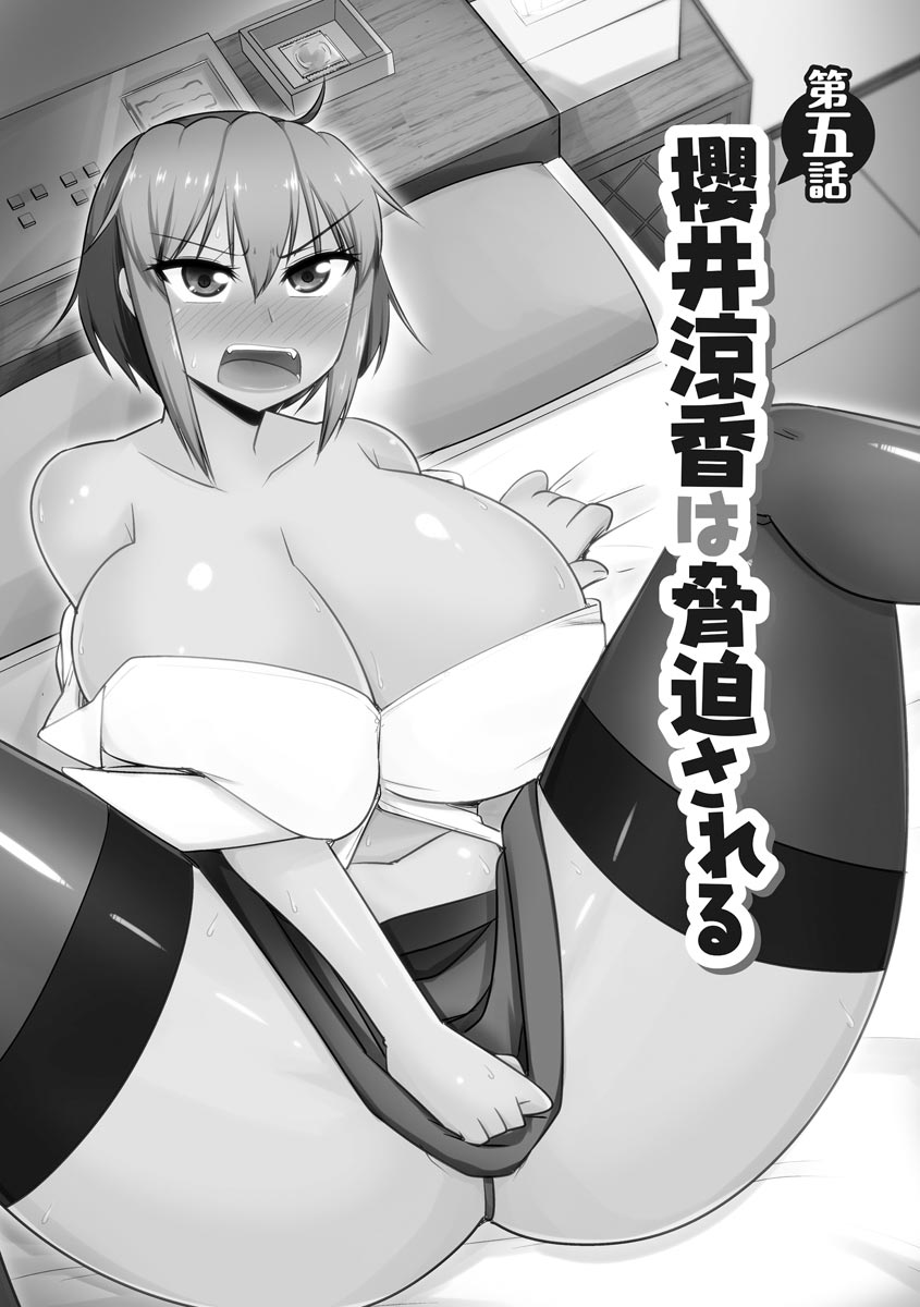 Fukushuu NTR Company - Page 108