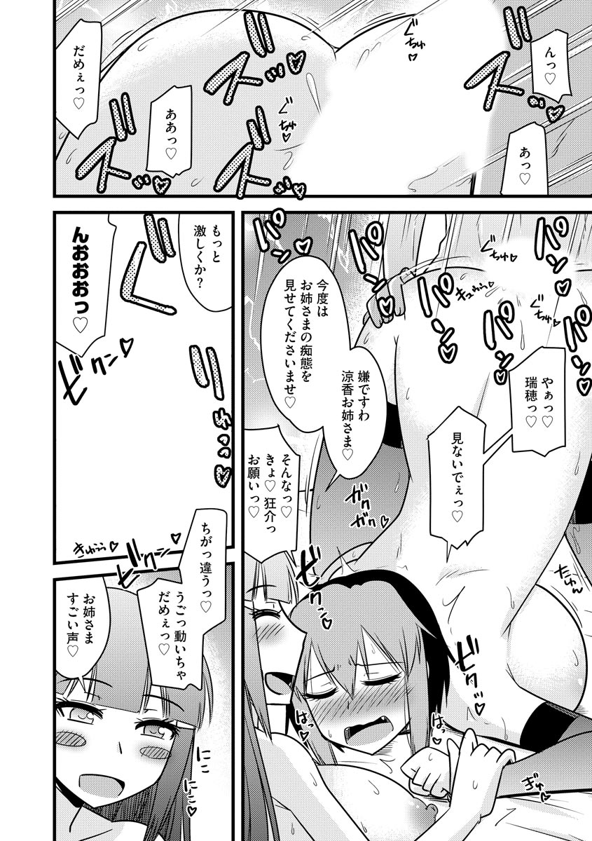 Fukushuu NTR Company - Page 155