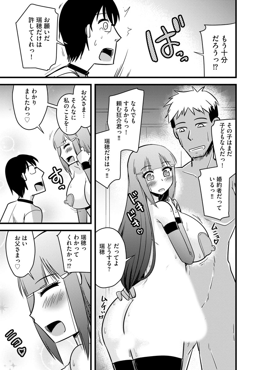 Fukushuu NTR Company - Page 178