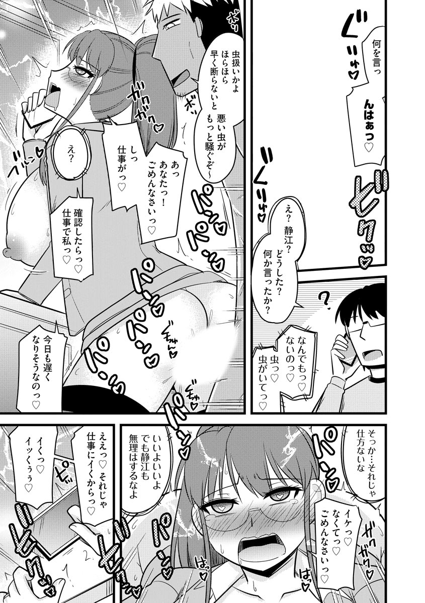 Fukushuu NTR Company - Page 90
