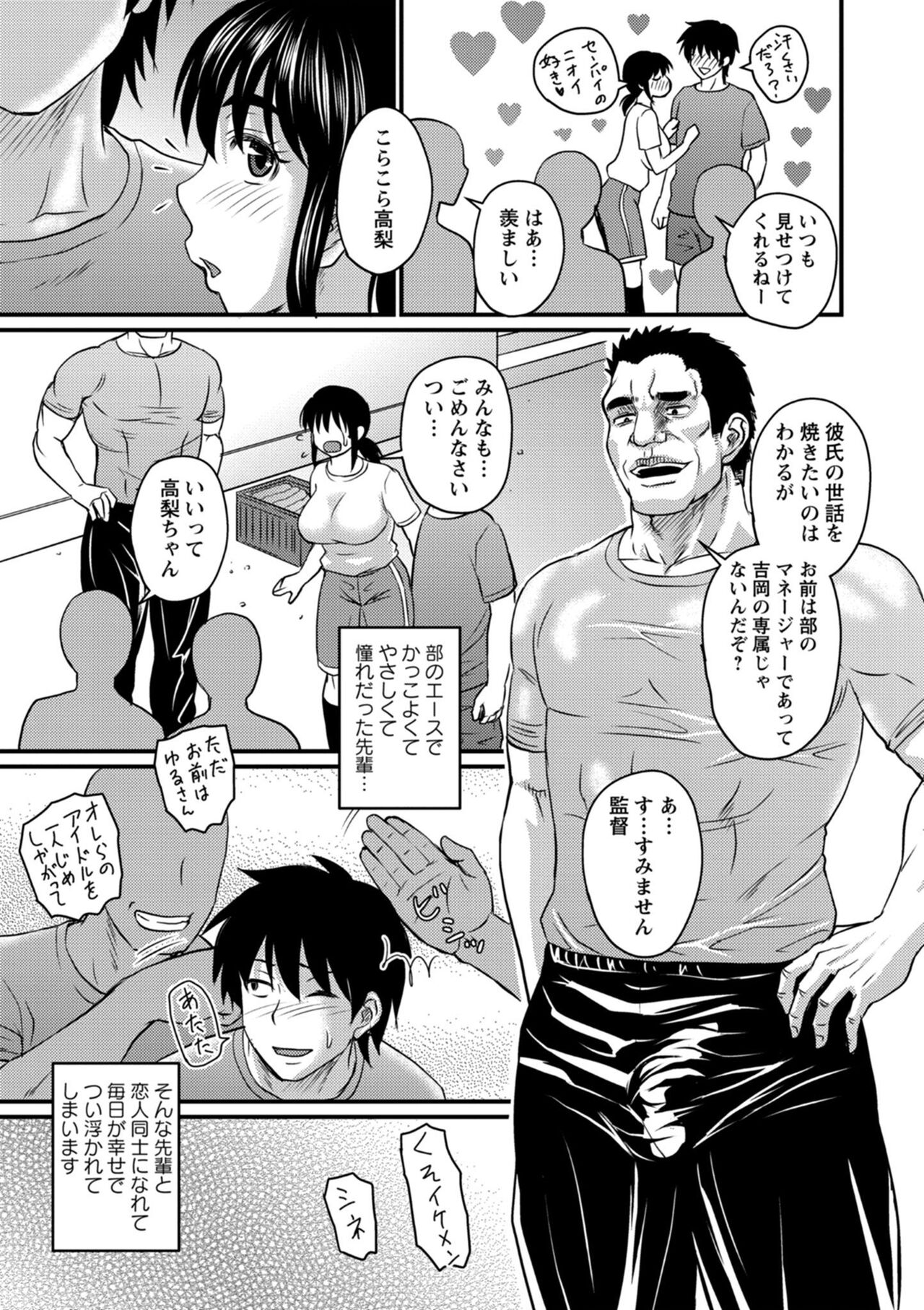Kare Yori Suki ni Natte Shimaimashita - Page 11