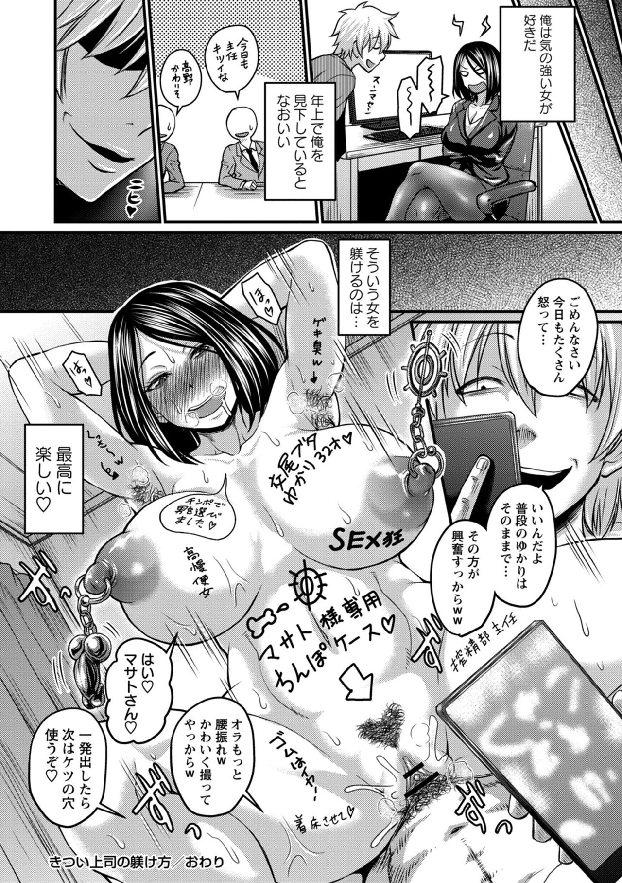 Kare Yori Suki ni Natte Shimaimashita - Page 212