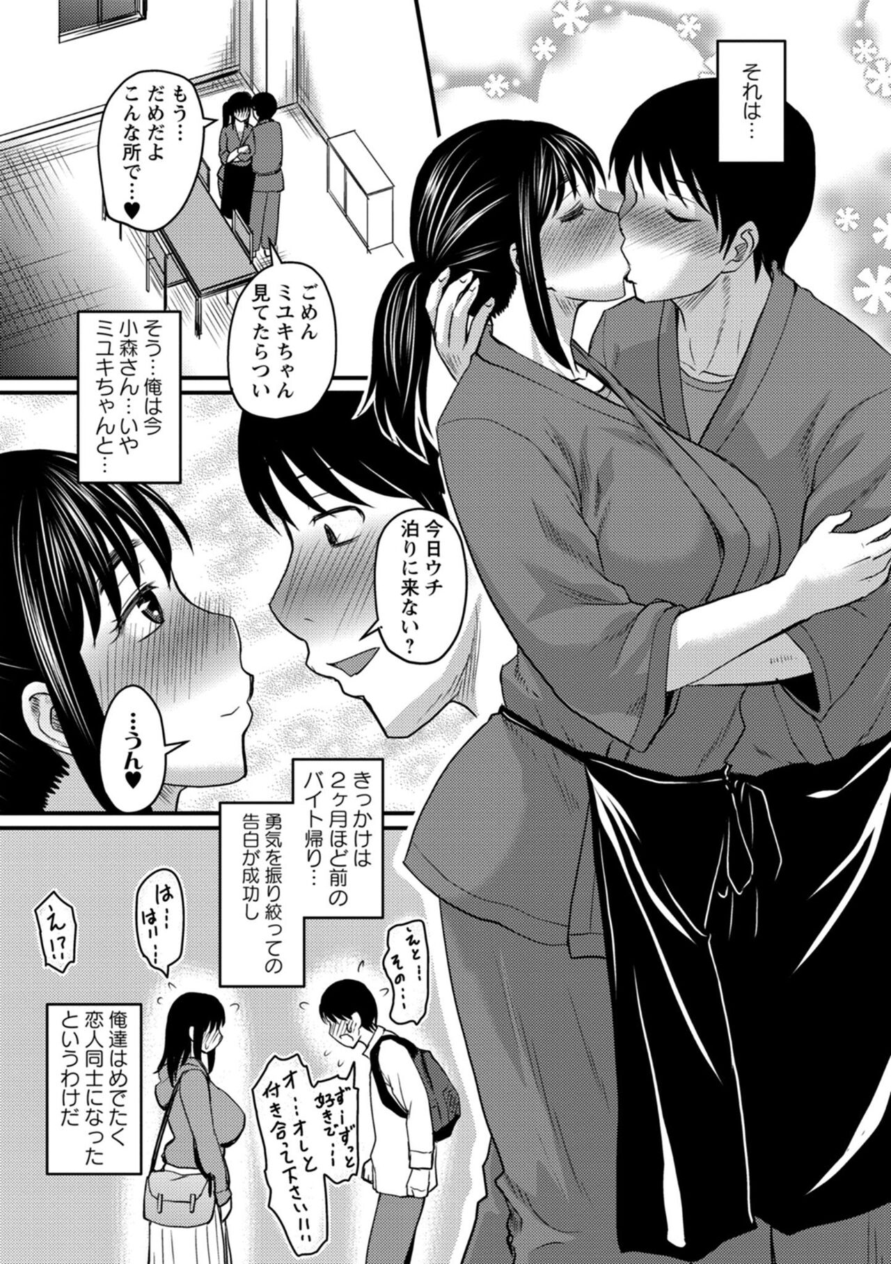 Kare Yori Suki ni Natte Shimaimashita - Page 35