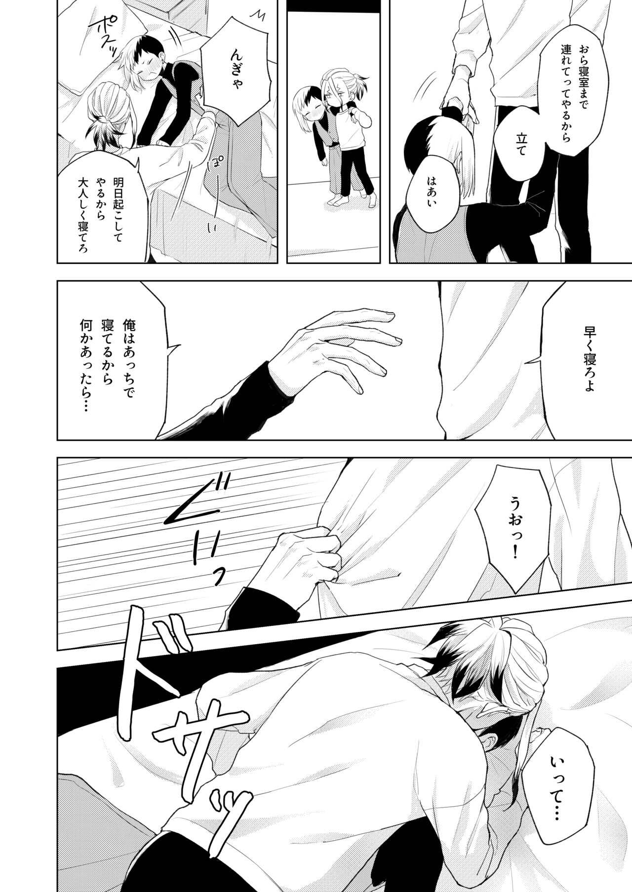 Q.E.D. - Page 14