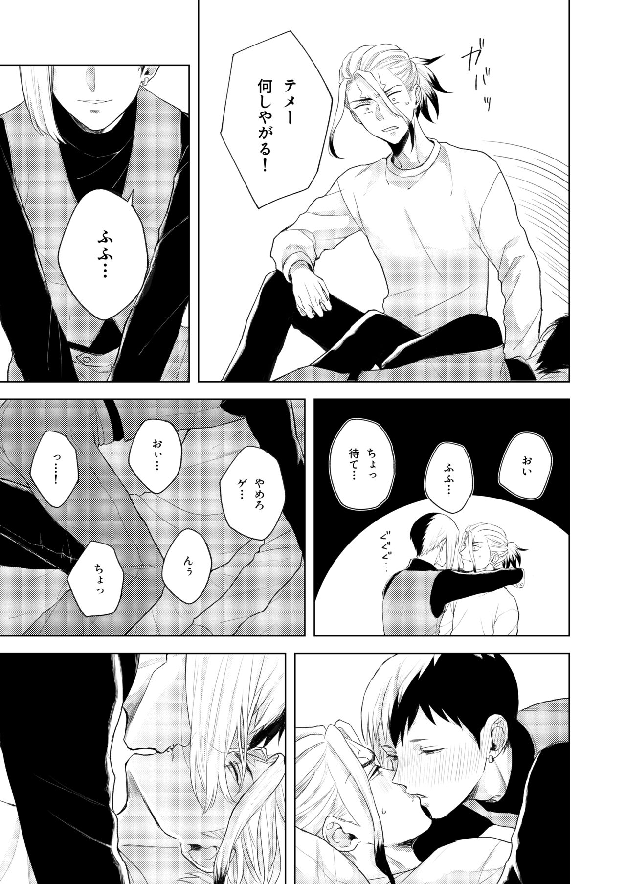 Q.E.D. - Page 17