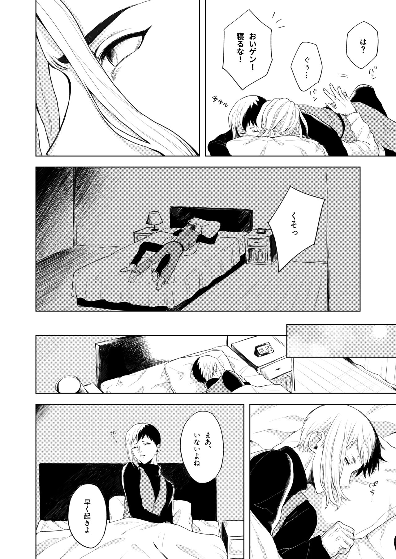 Q.E.D. - Page 22
