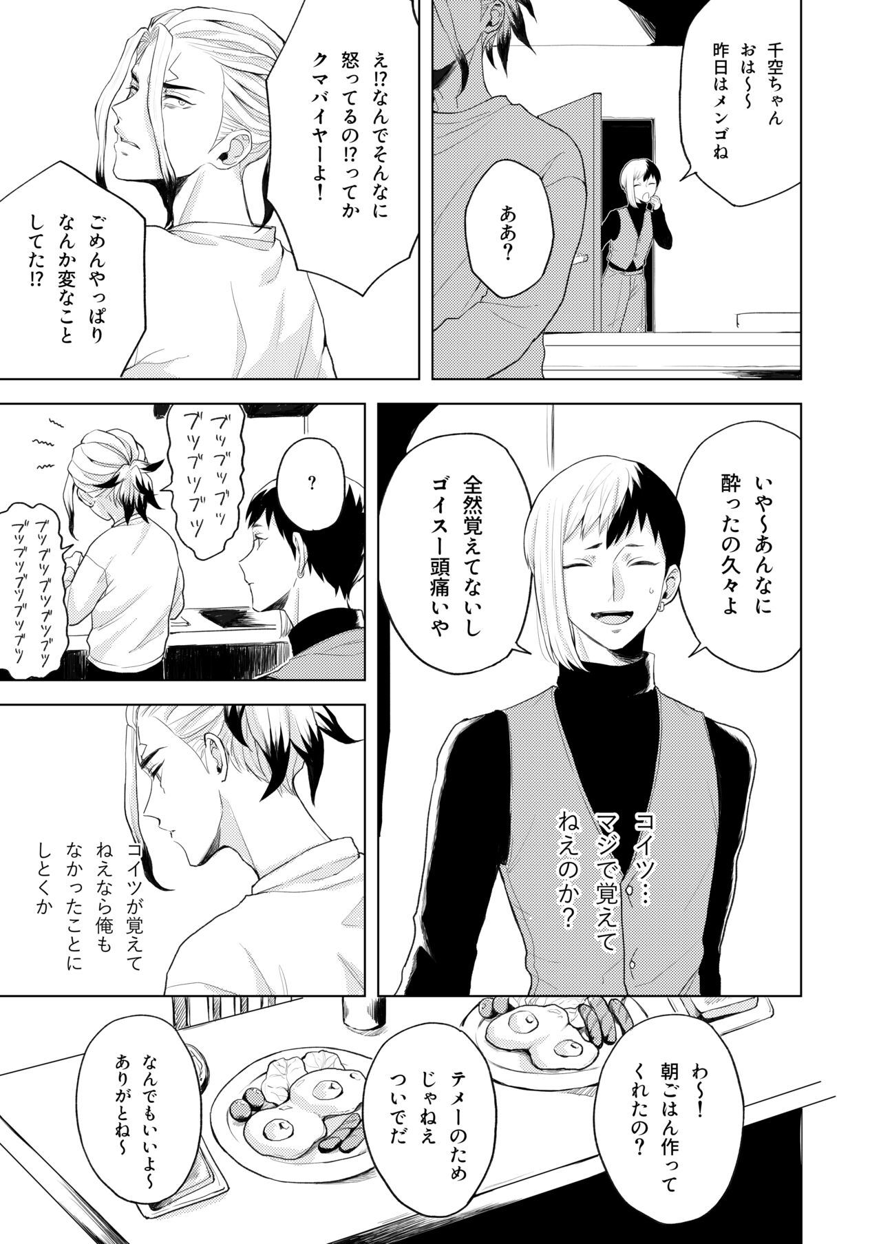 Q.E.D. - Page 23