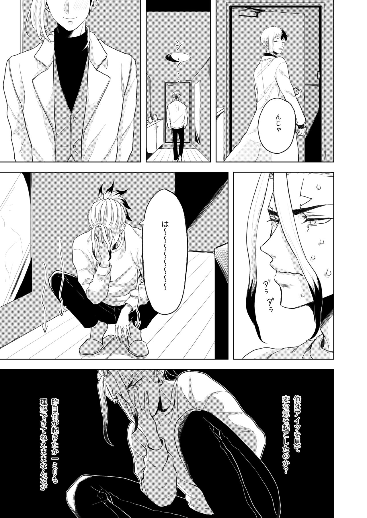 Q.E.D. - Page 27
