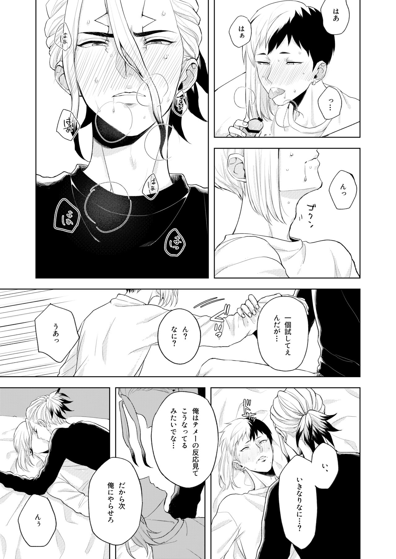 Q.E.D. - Page 41