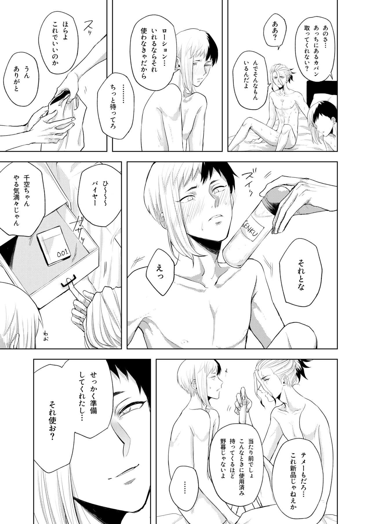 Q.E.D. - Page 45