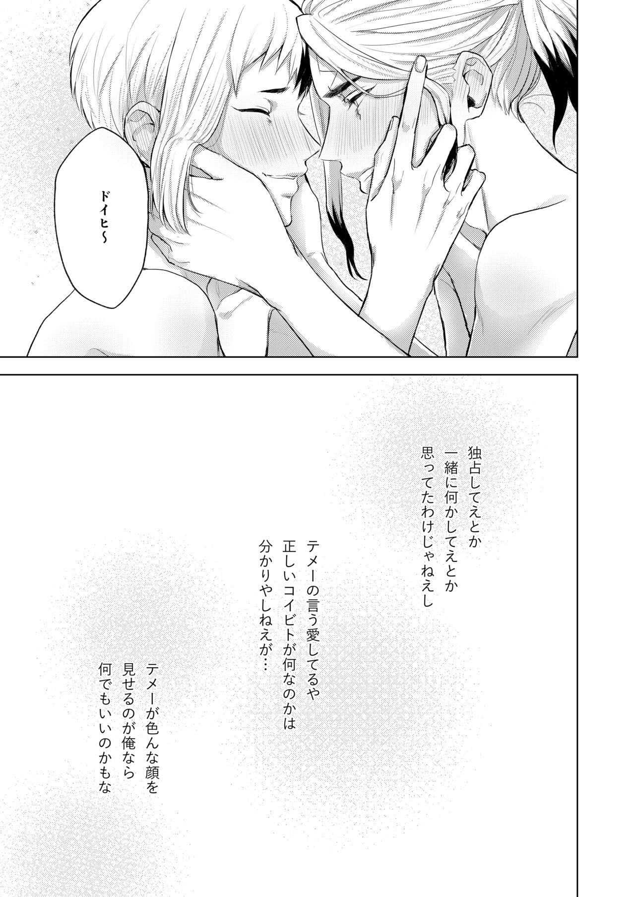Q.E.D. - Page 59
