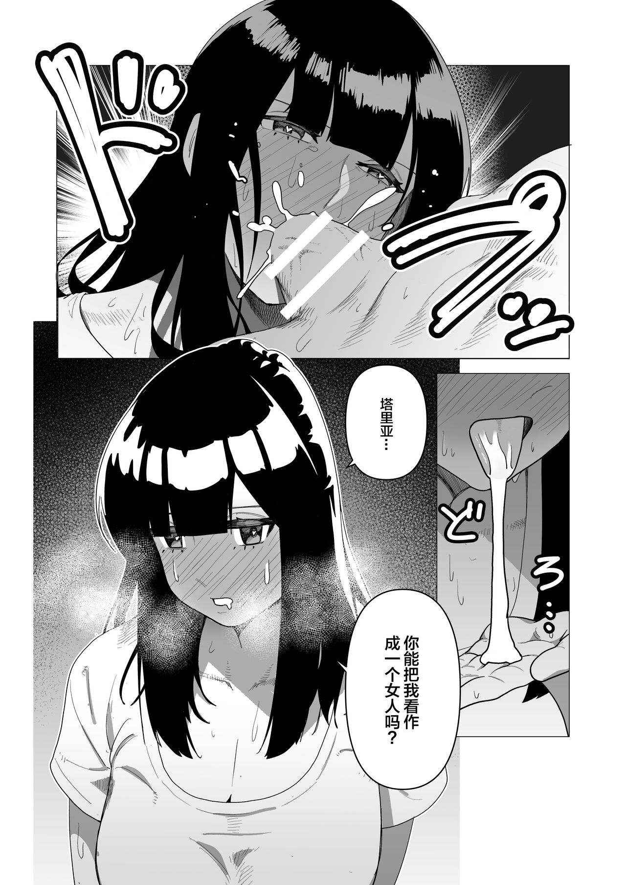 Tank Onna Kishi wa Dakaretai. - Page 15